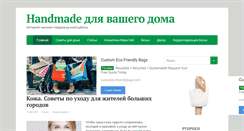 Desktop Screenshot of hand-made-shop.ru