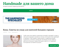 Tablet Screenshot of hand-made-shop.ru